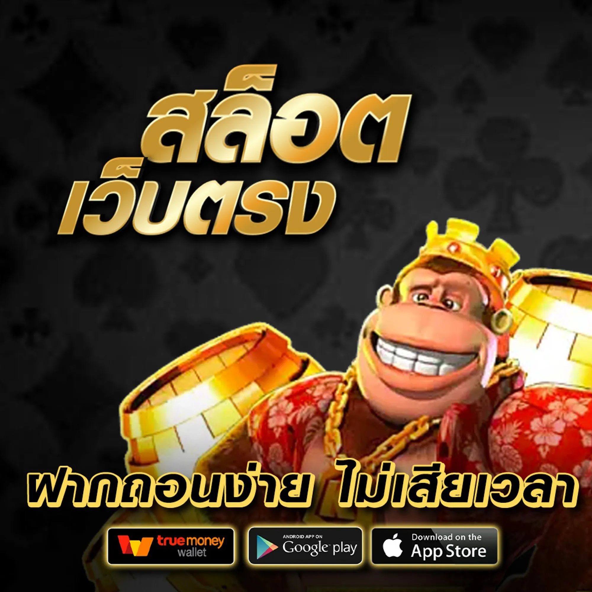 slot 888 เครดิตฟรี